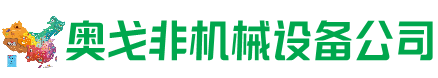 蒲市回收加工中心:立式,卧式,龙门加工中心,加工设备,旧数控机床_奥戈非机械设备公司
